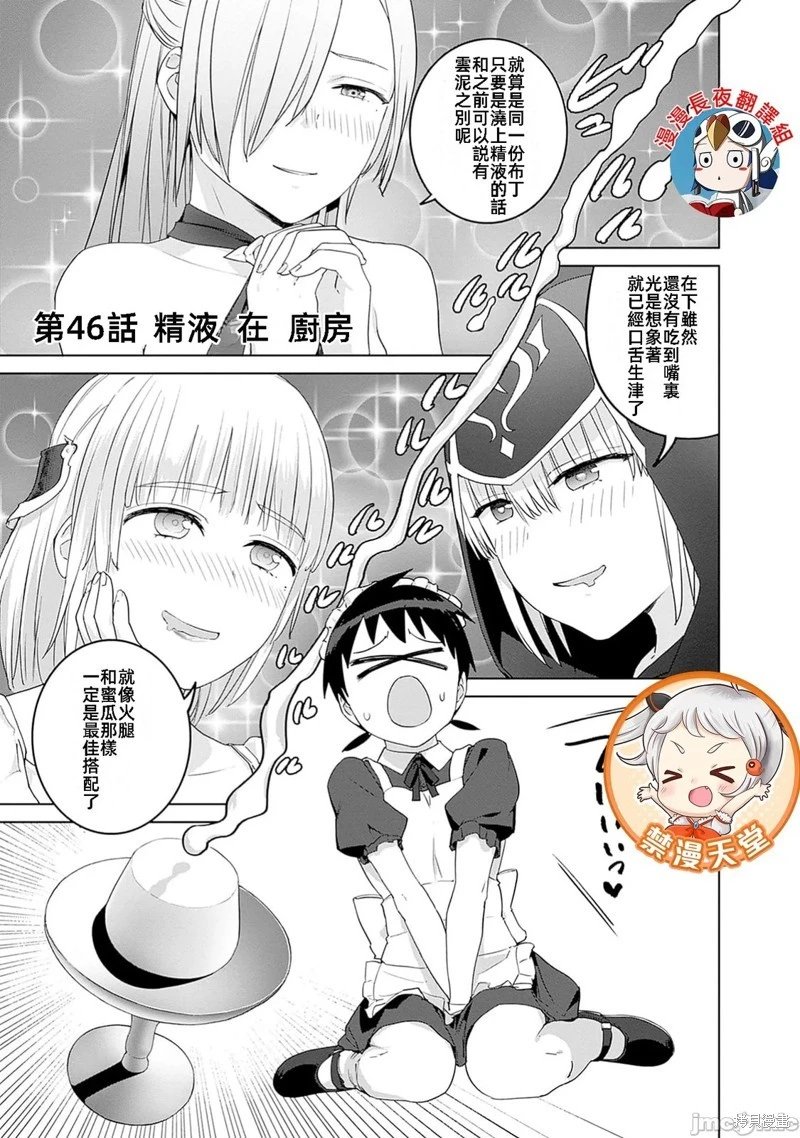 第46话