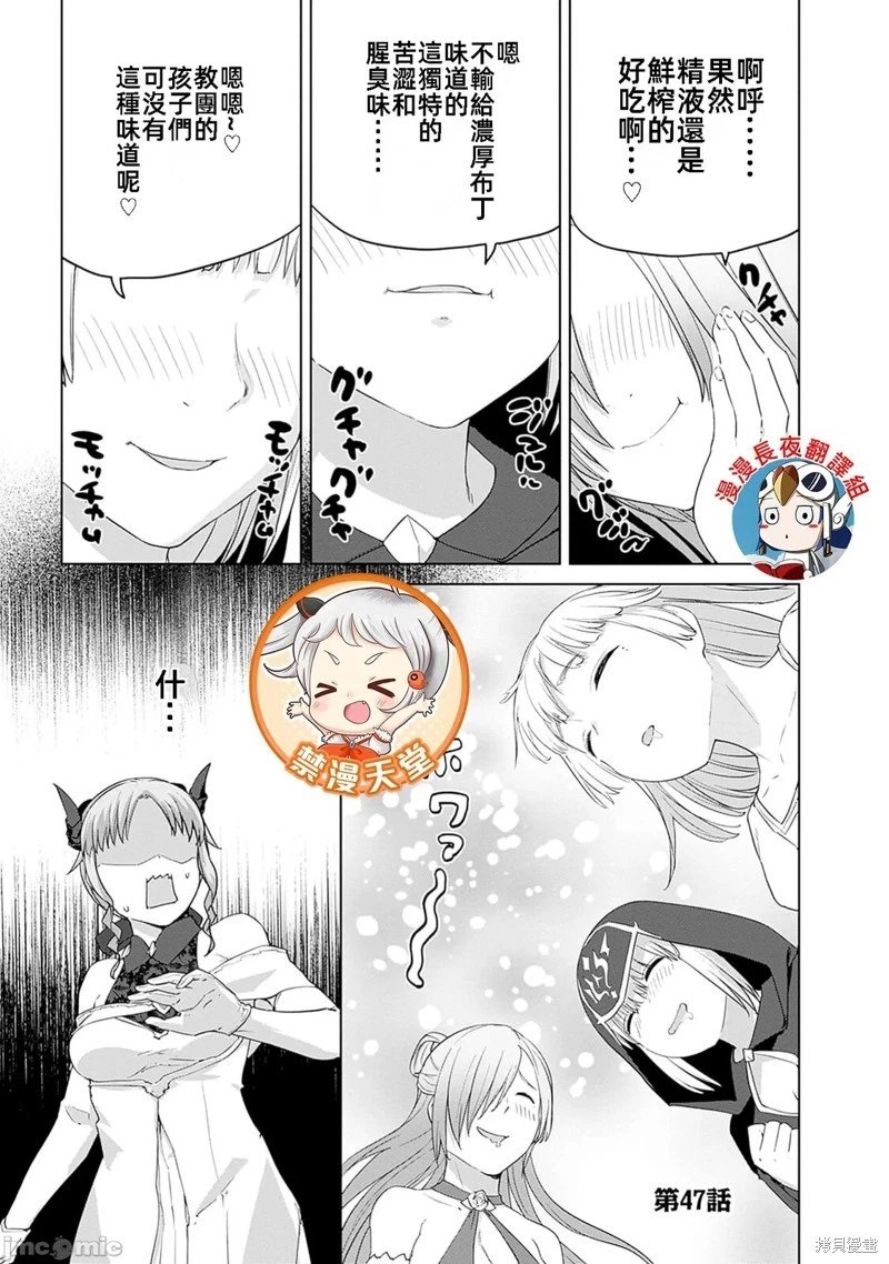 第47话