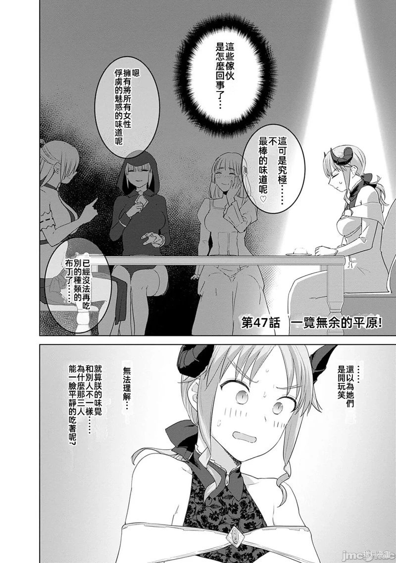 第47话