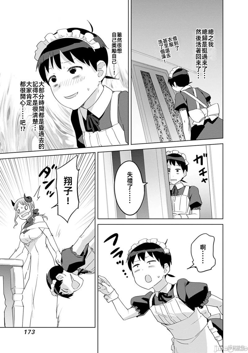 第47话