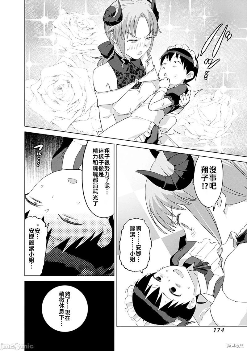 第47话