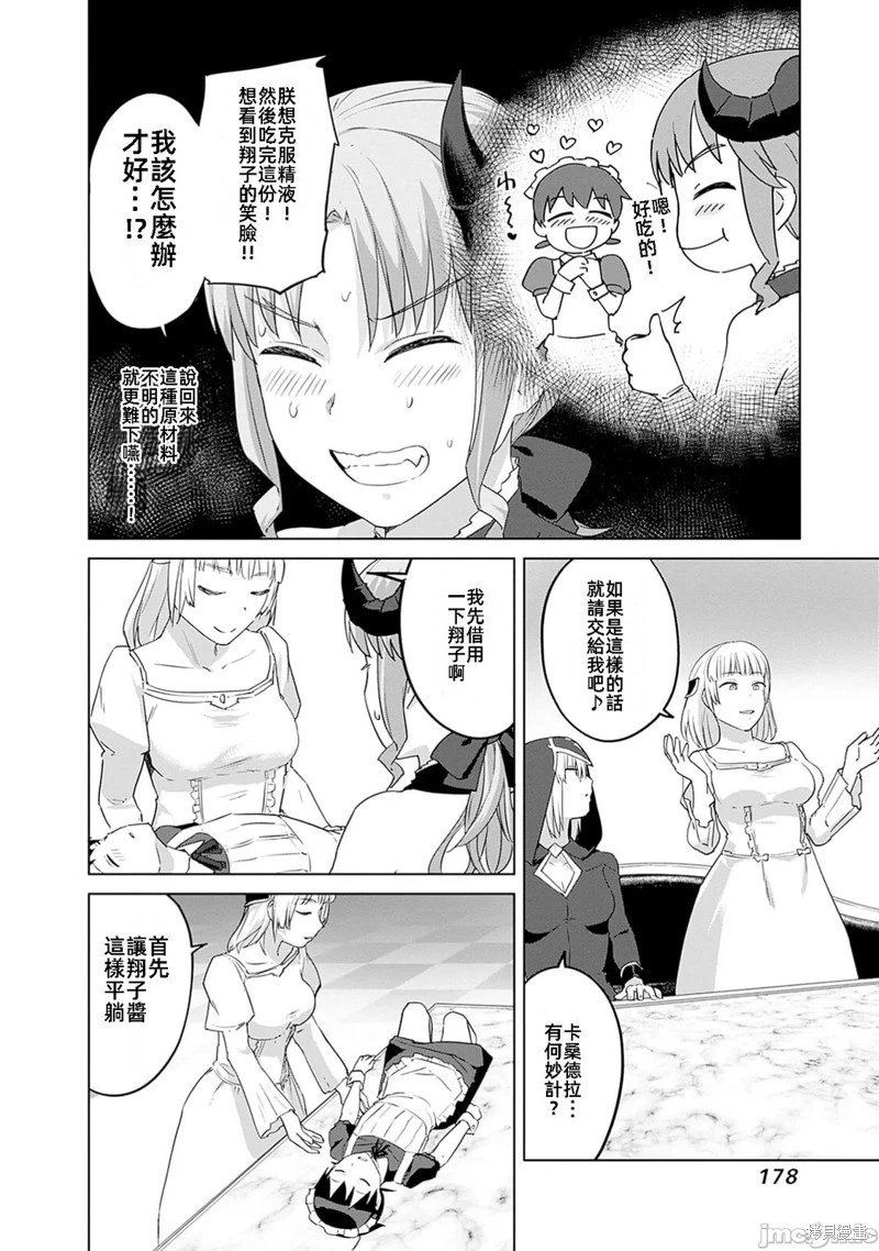 第47话