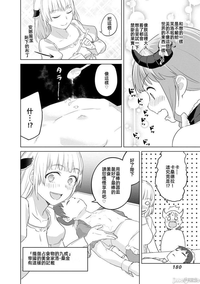 第47话