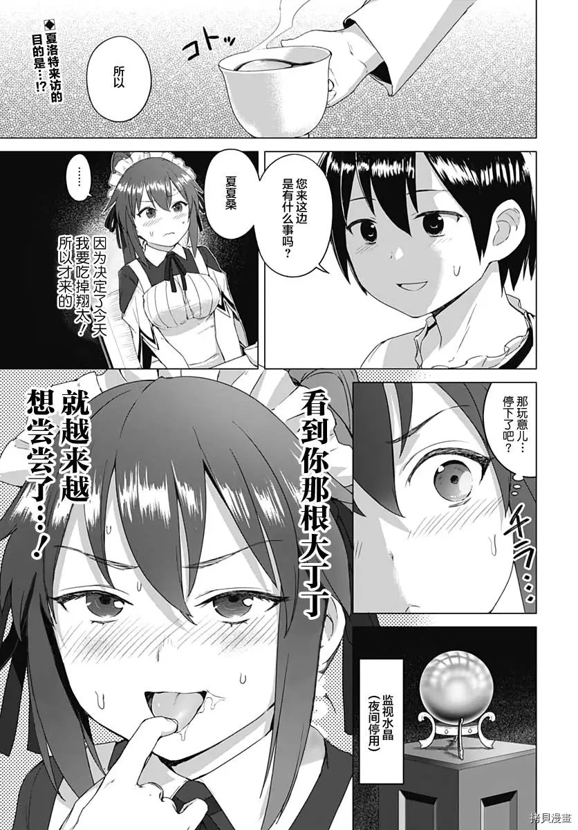 第03话