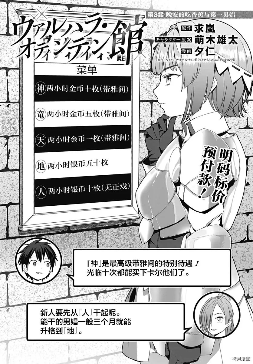 第03话