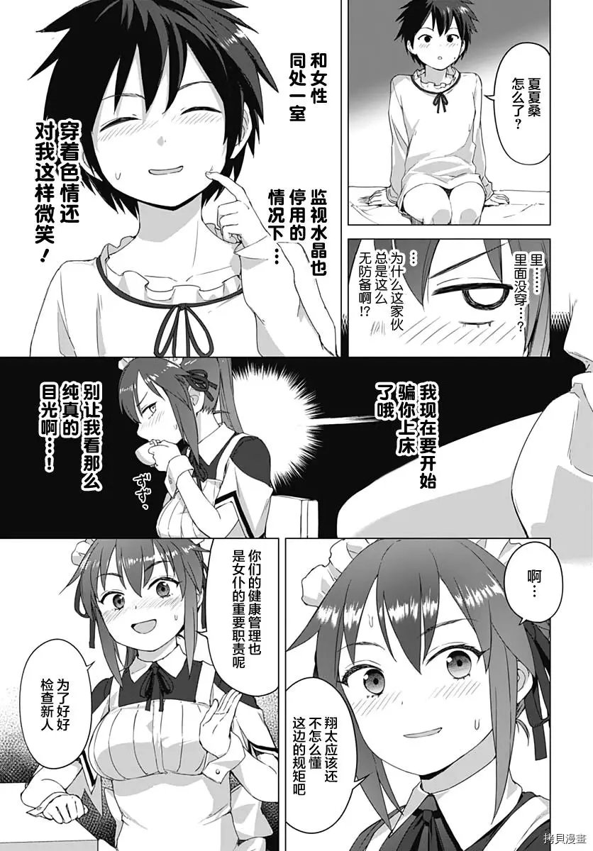 第03话