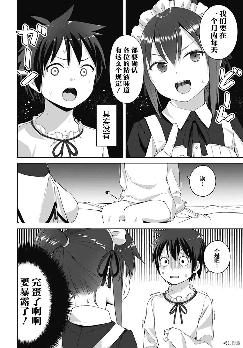 第03话