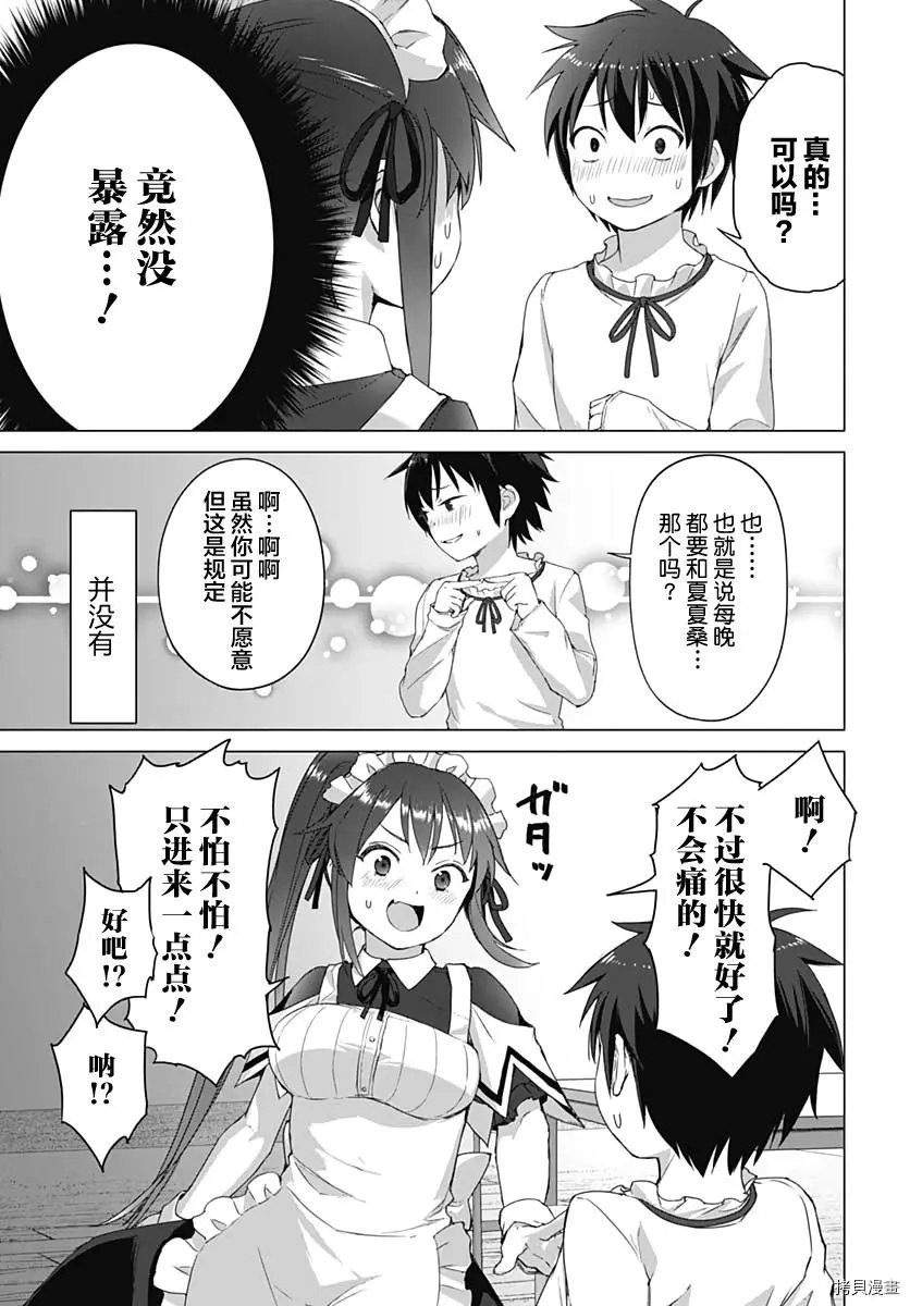 第03话