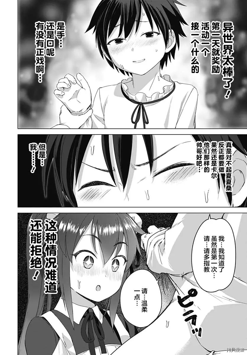 第03话