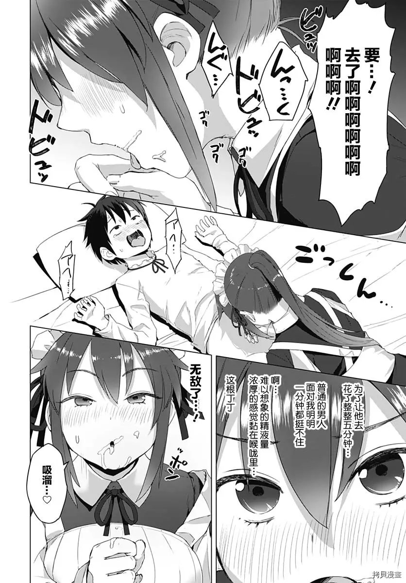 第03话