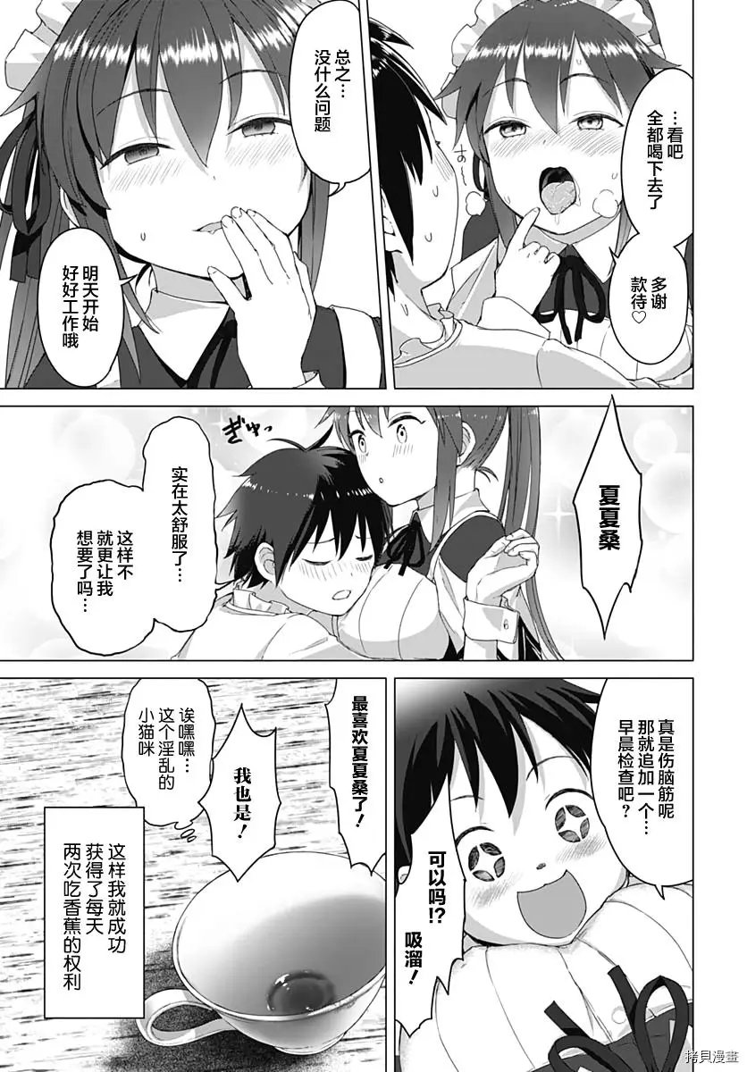 第03话