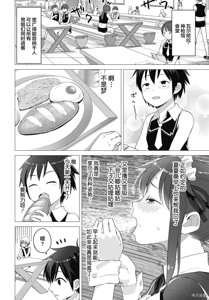 第03话