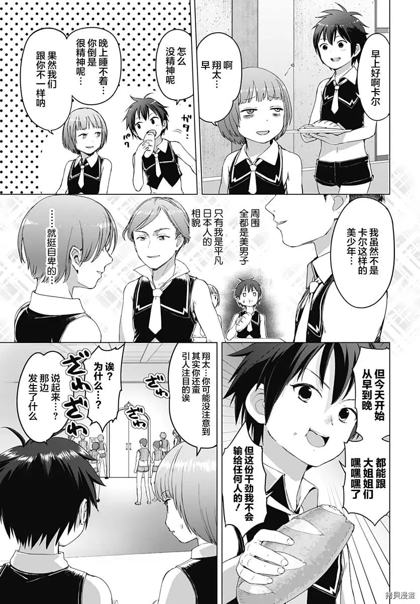 第03话