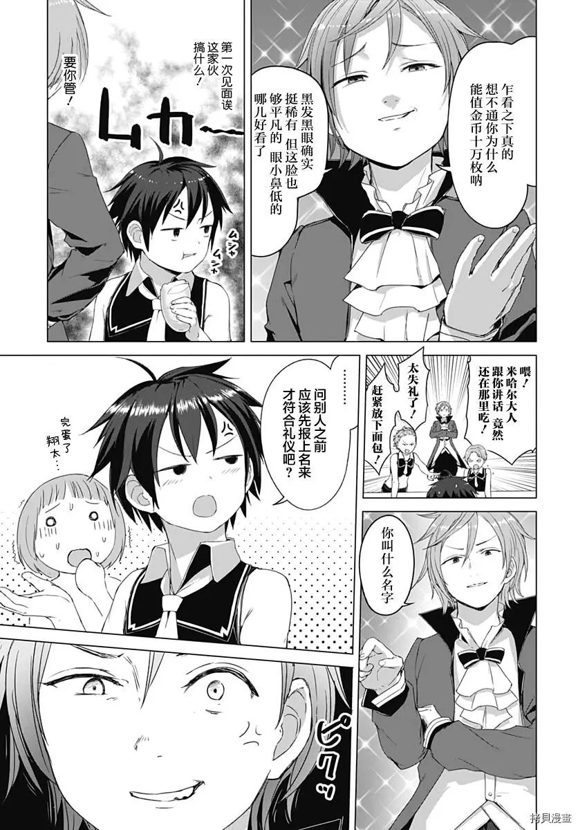 第03话