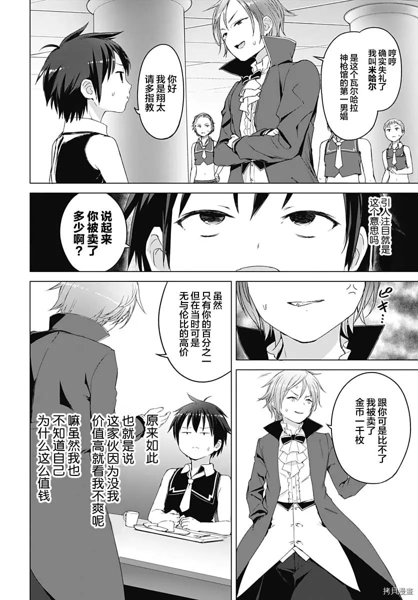 第03话