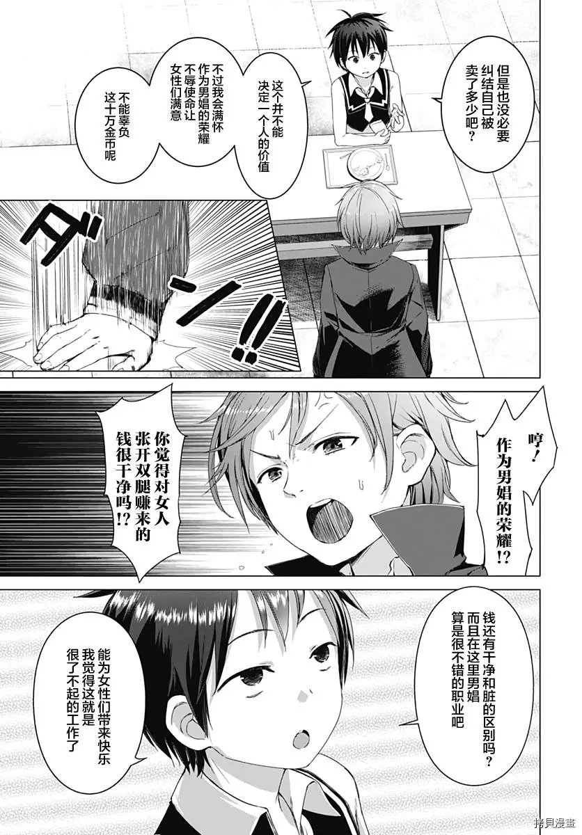 第03话