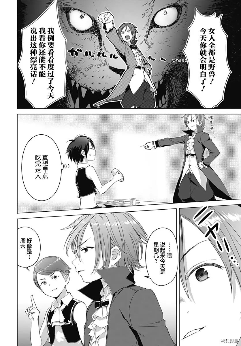 第03话