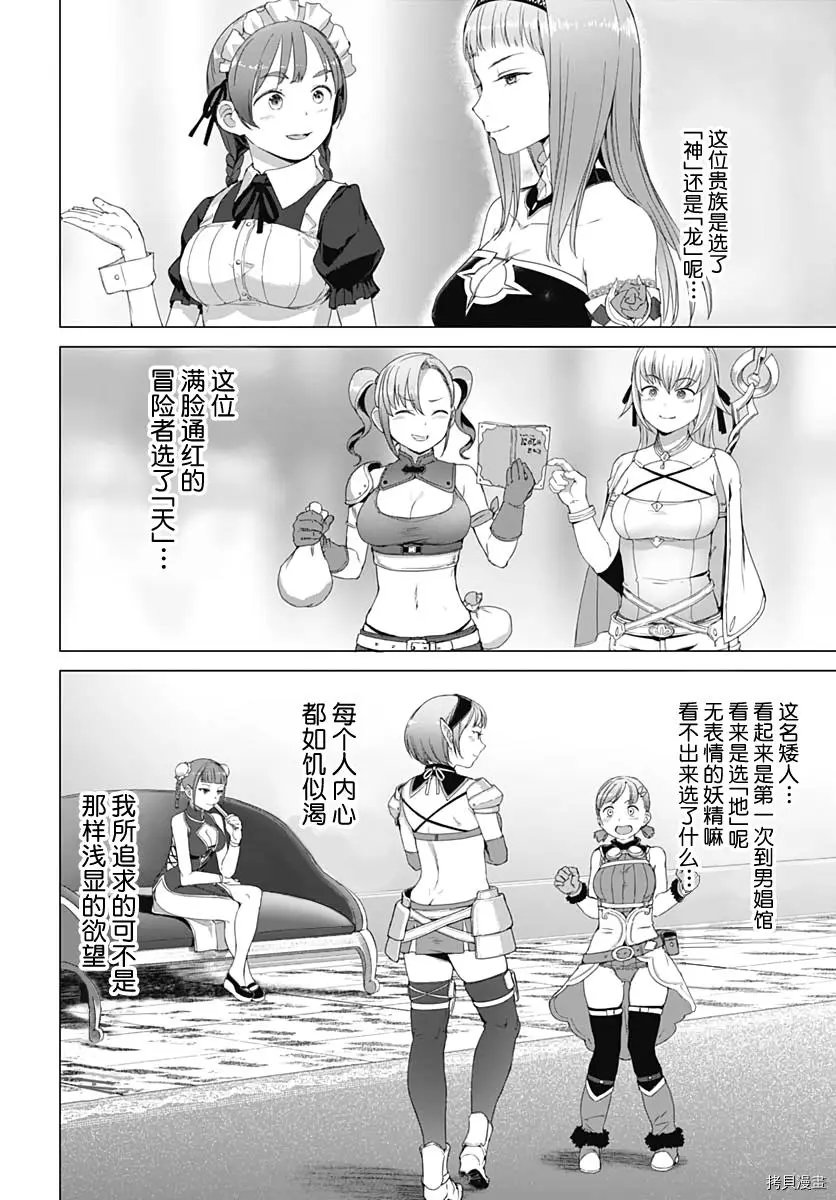 第03话