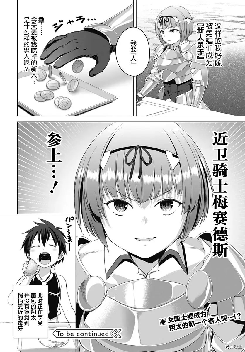 第03话