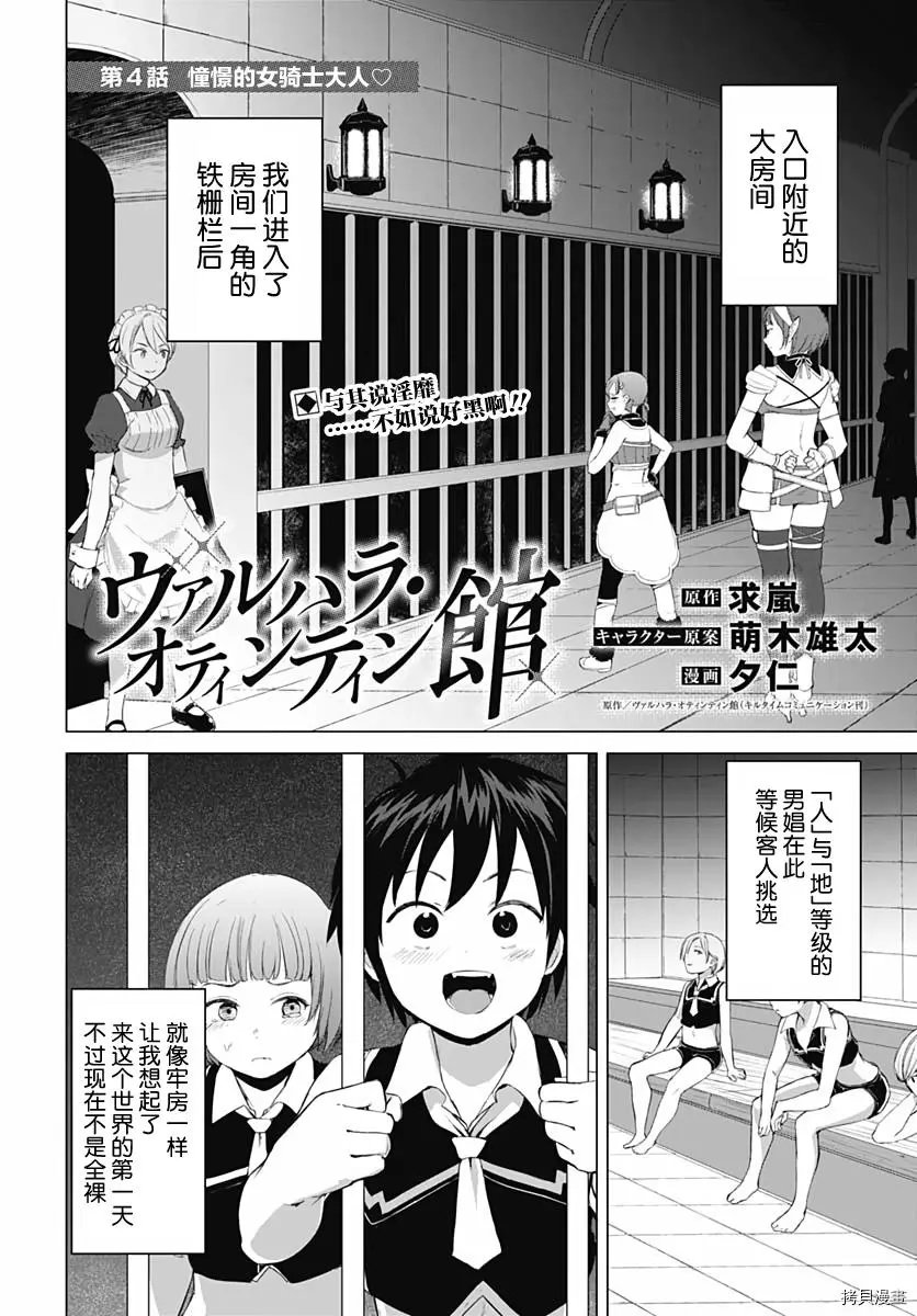 第04话