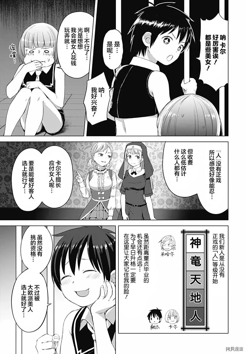 第04话