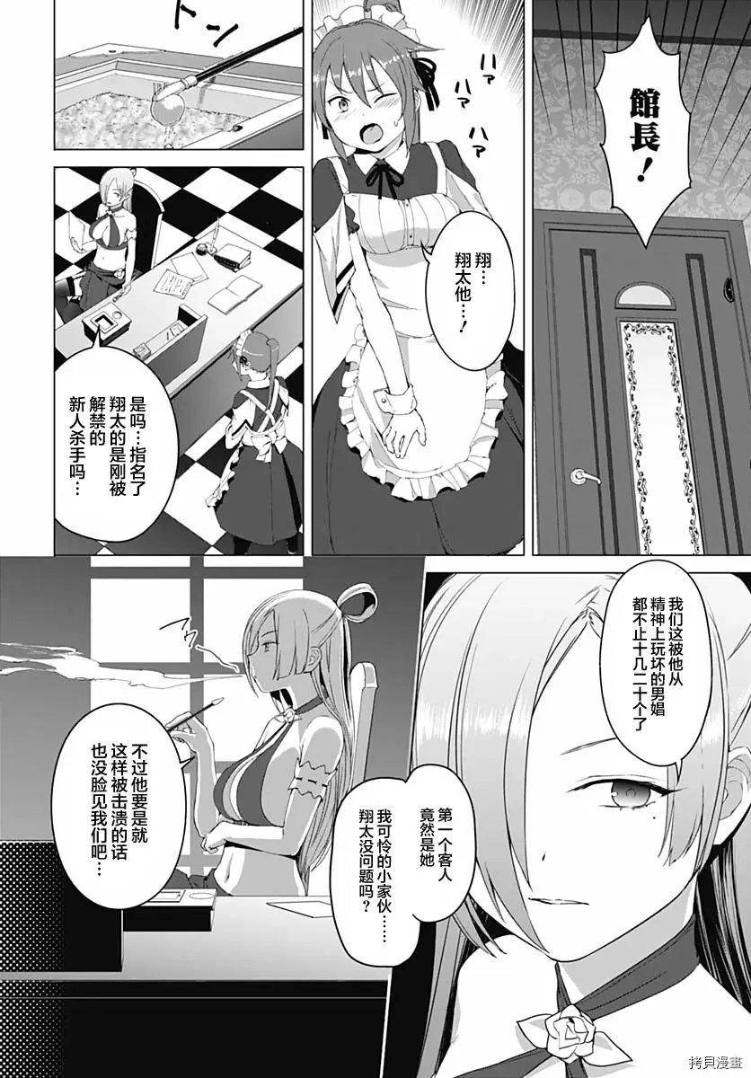 第04话