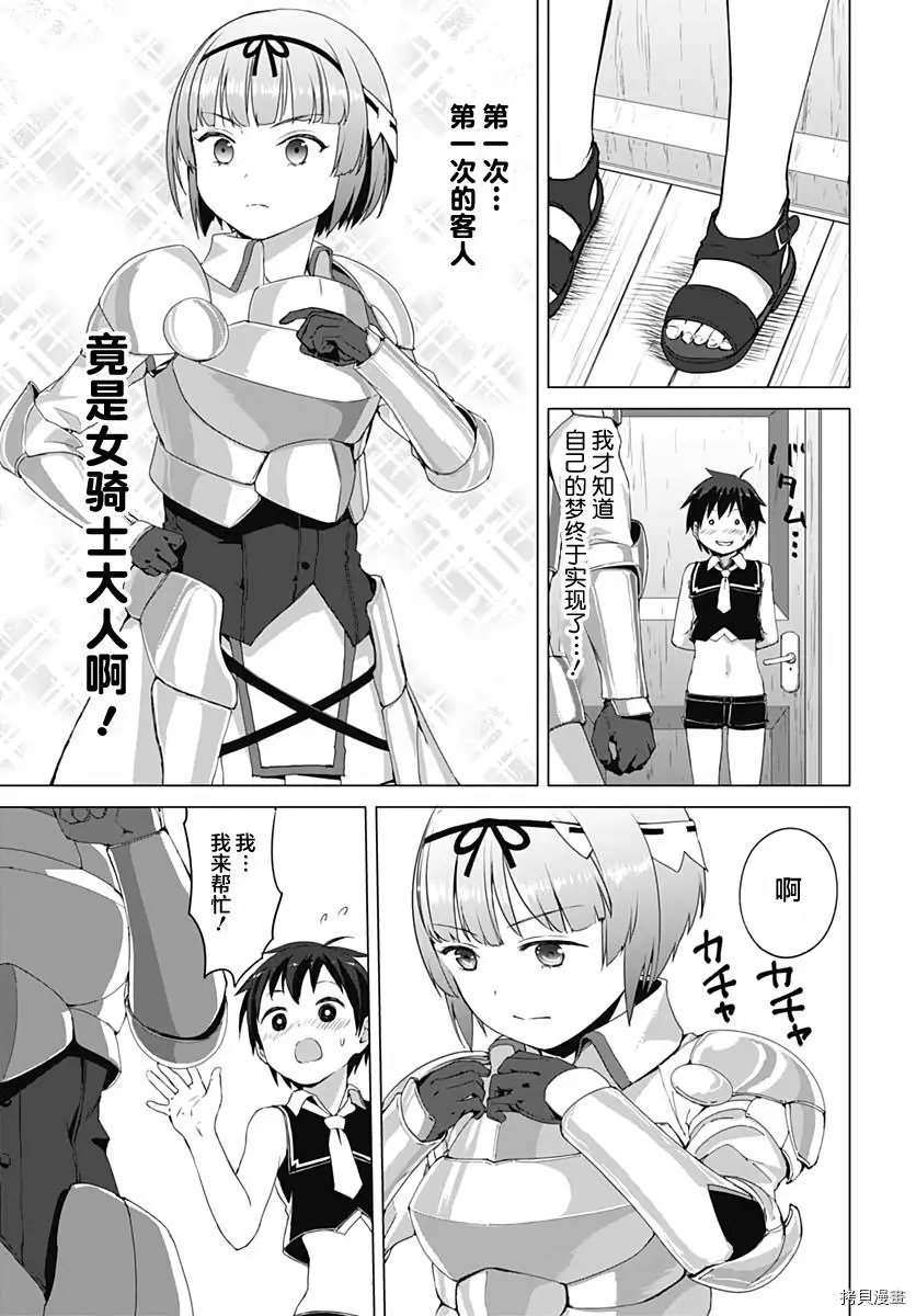 第04话
