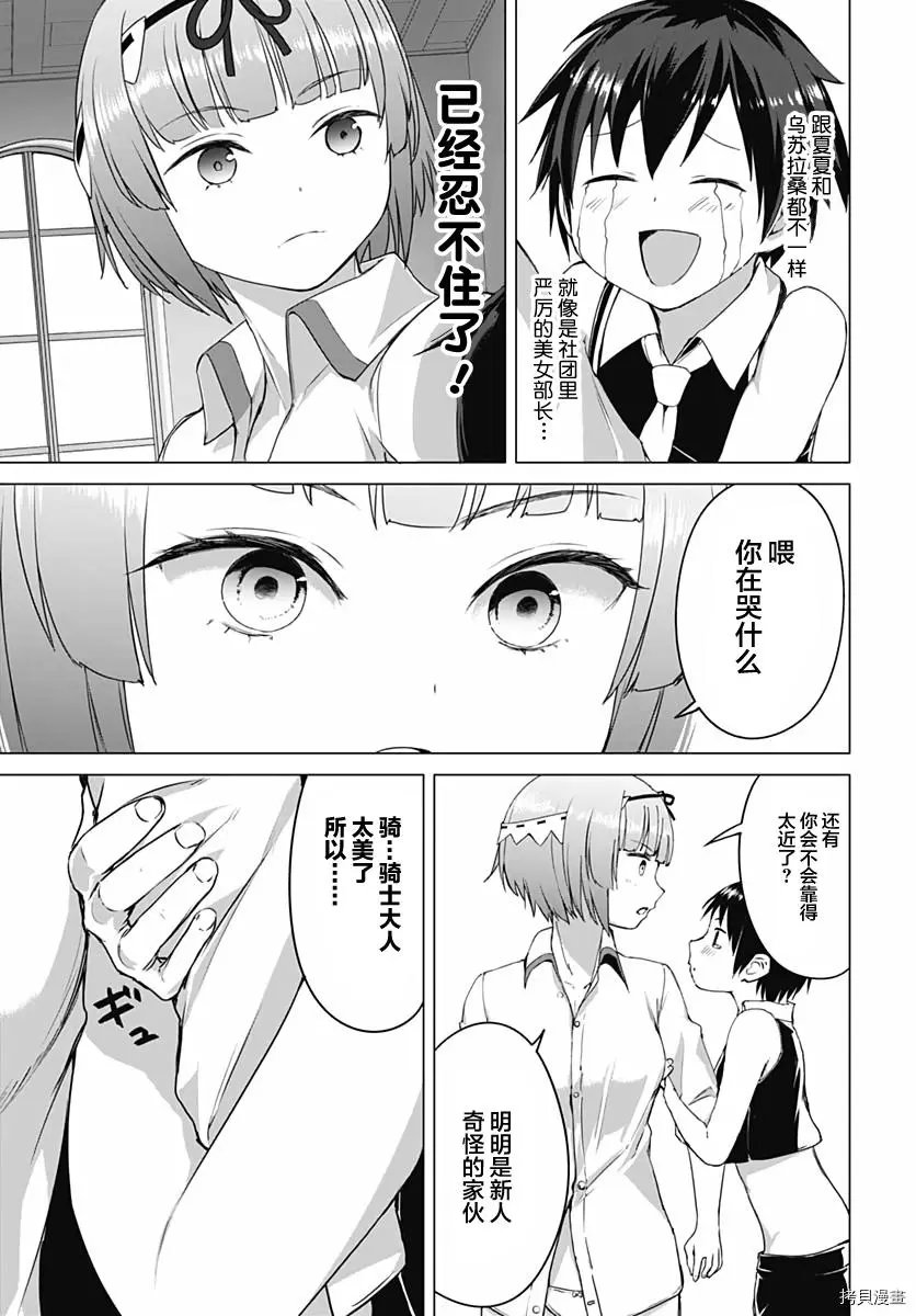 第04话