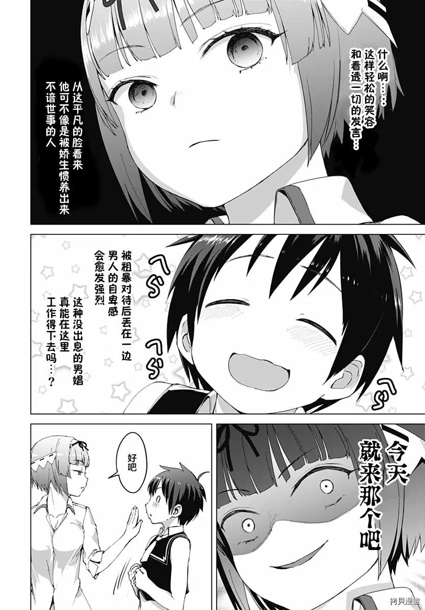 第04话