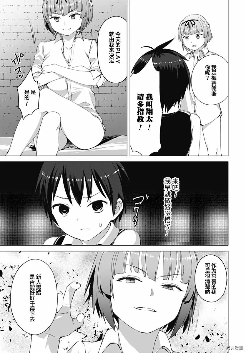 第04话