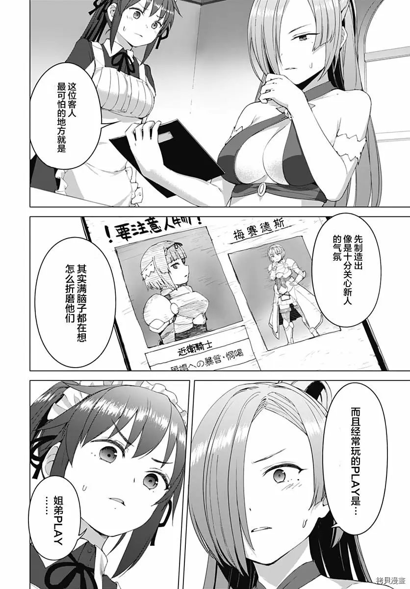 第04话