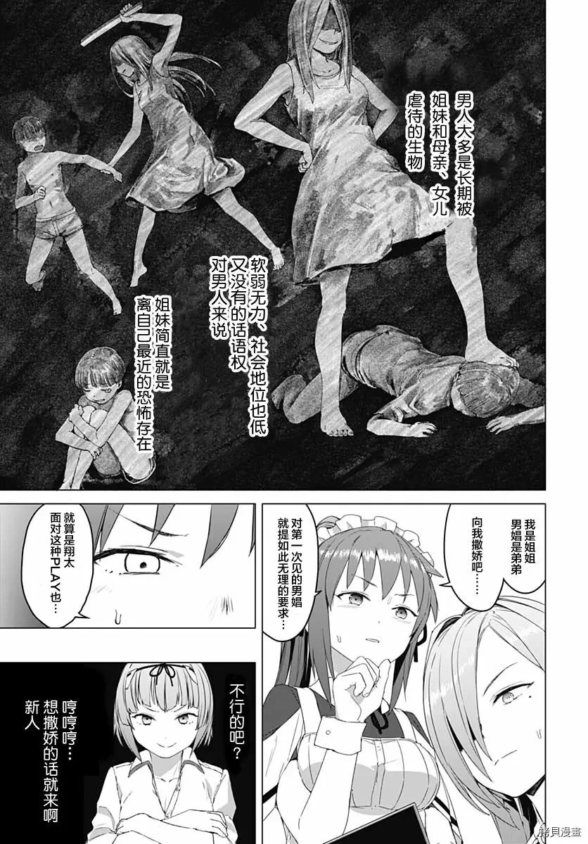 第04话