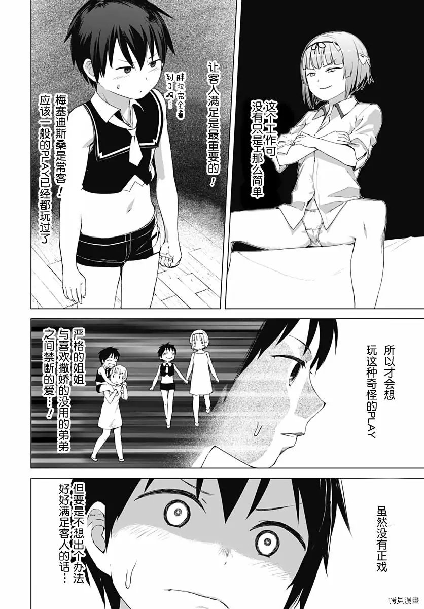 第04话