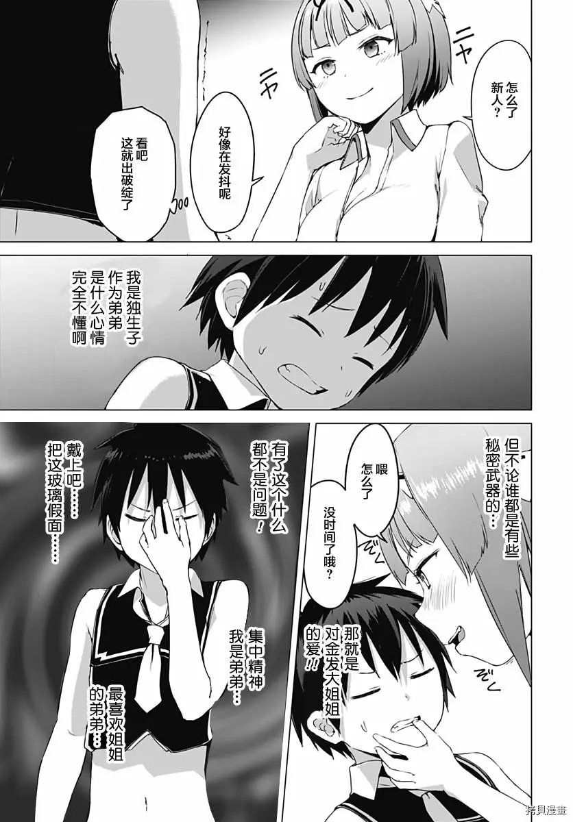 第04话