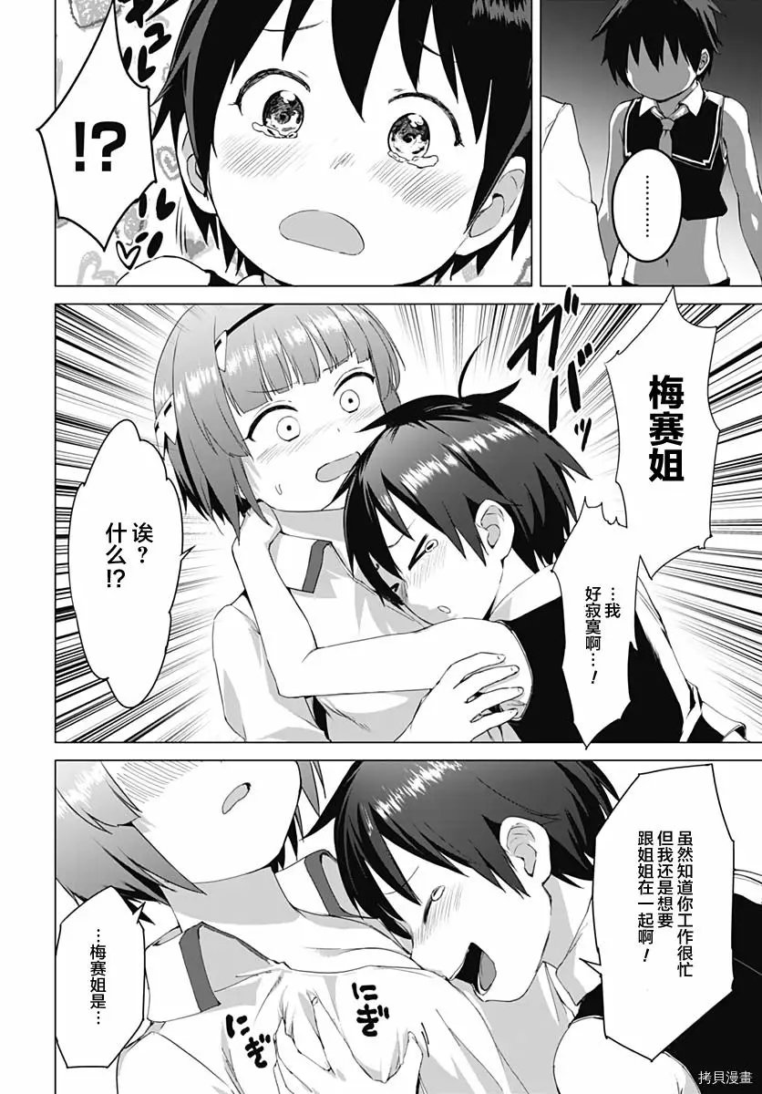 第04话