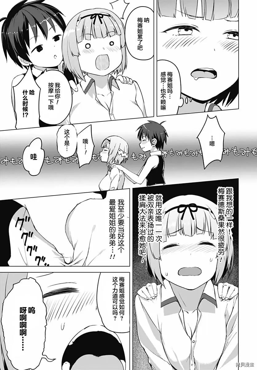 第04话