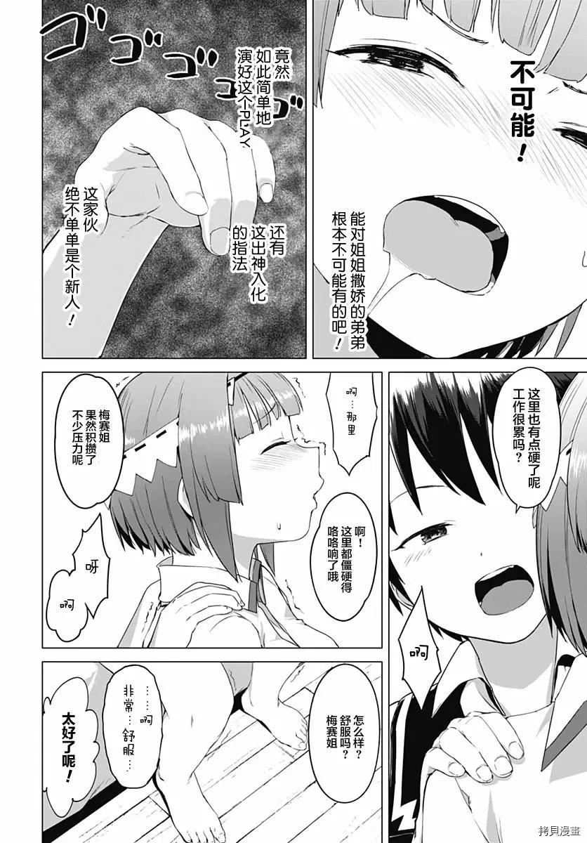 第04话