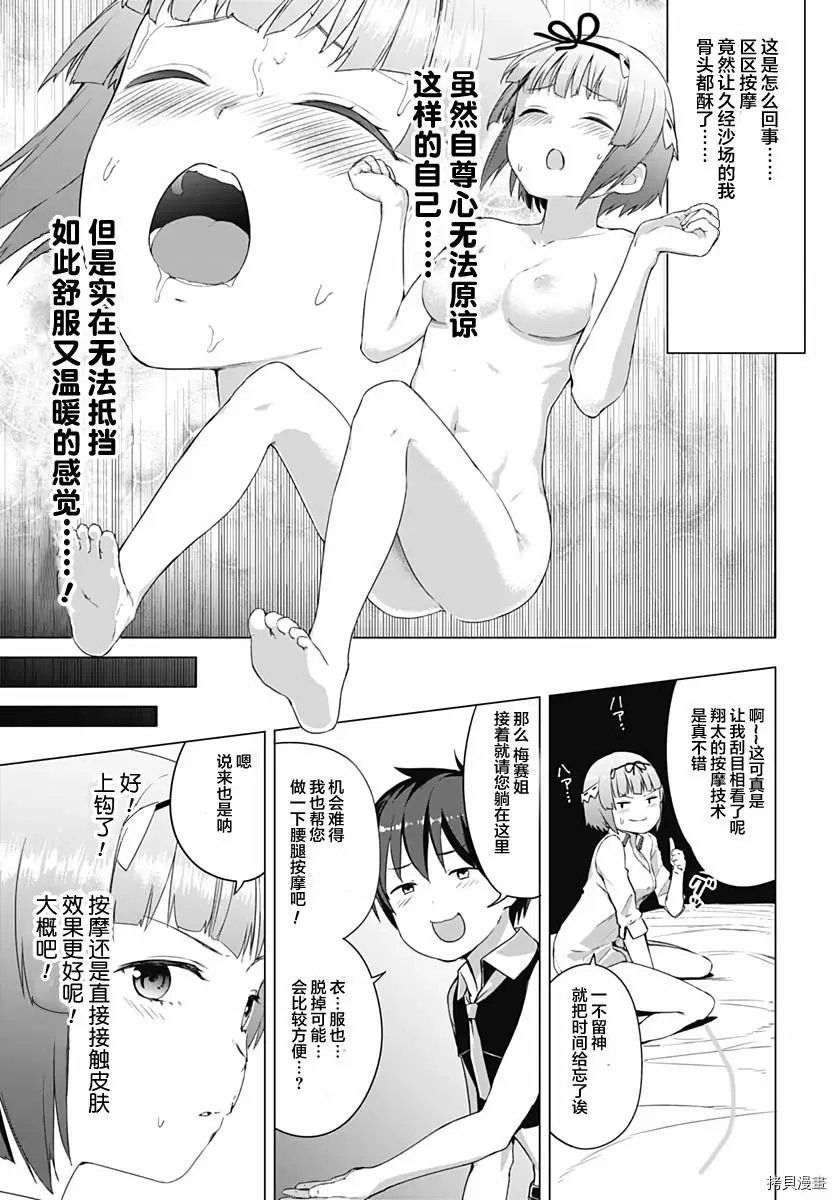 第04话