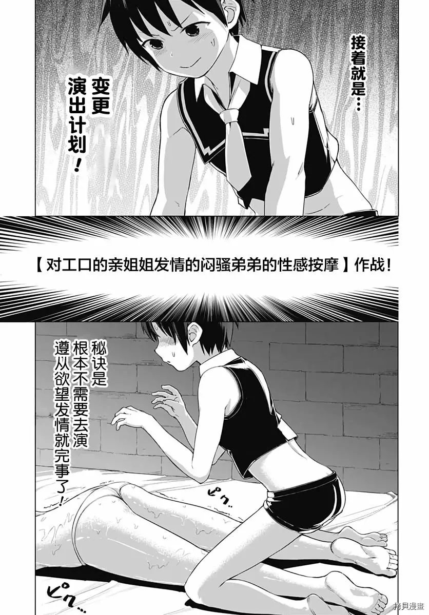 第04话