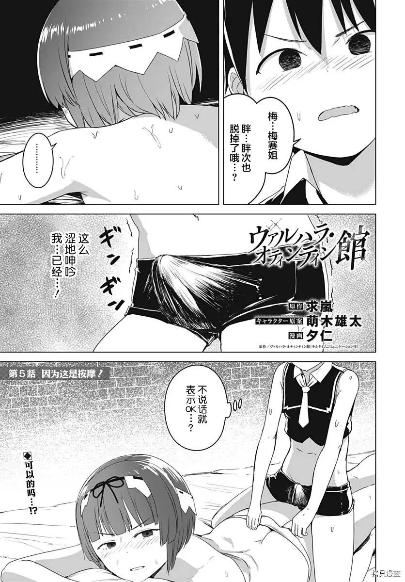 第05话