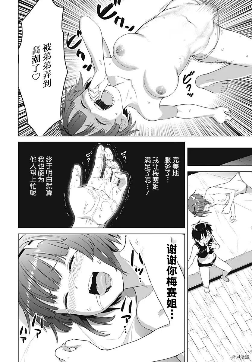 第05话