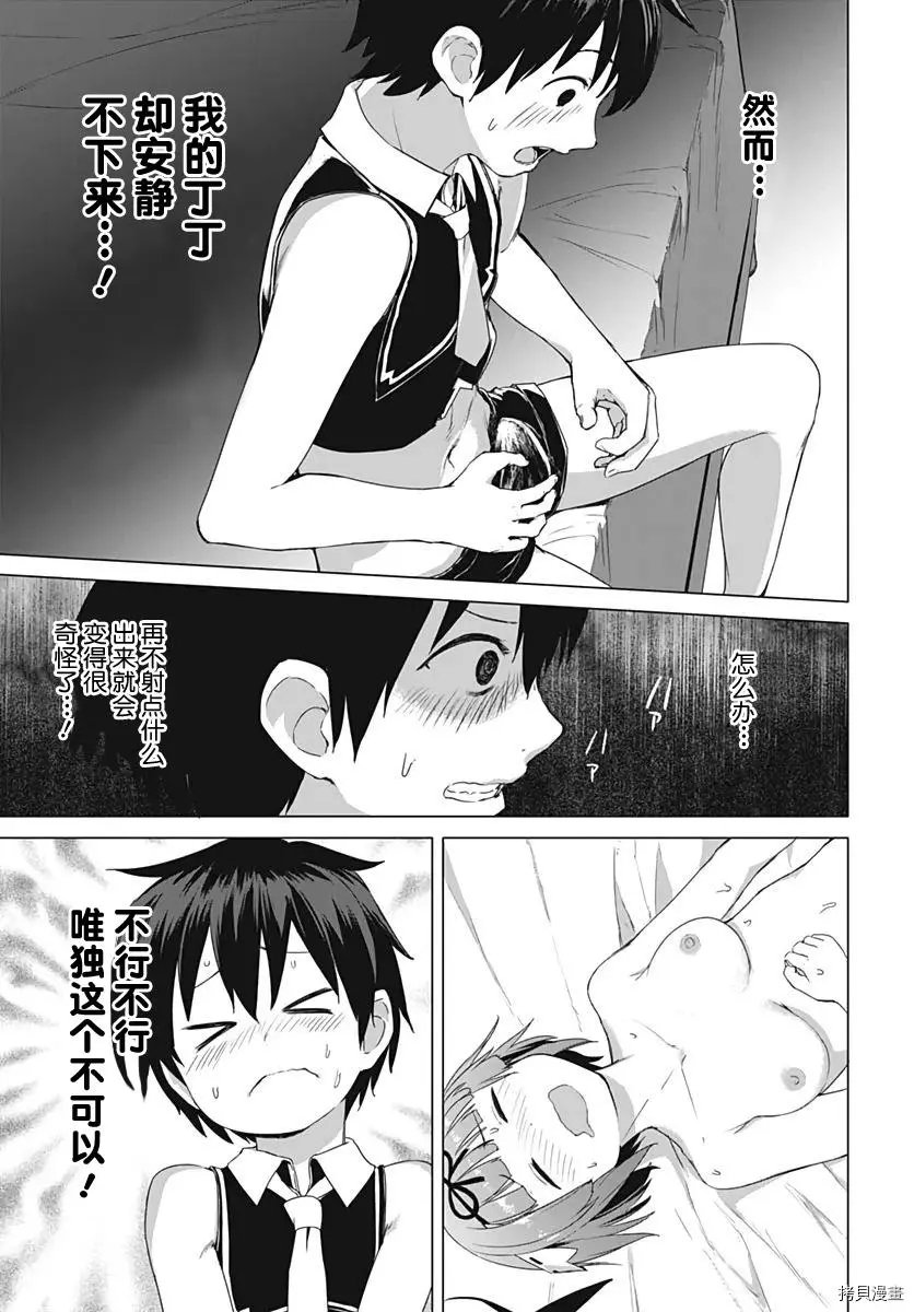 第05话