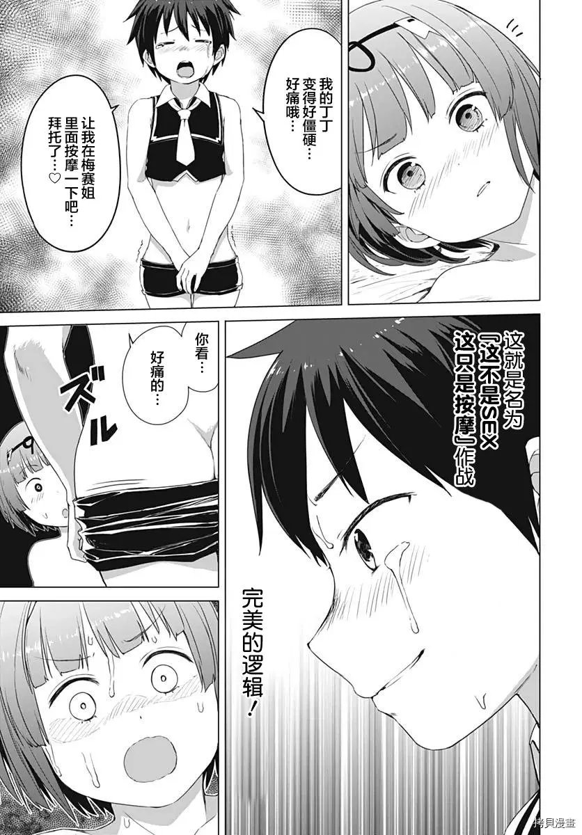 第05话