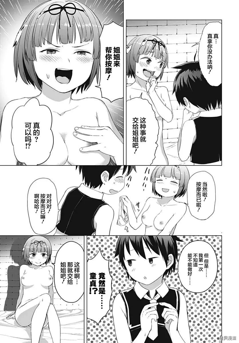第05话