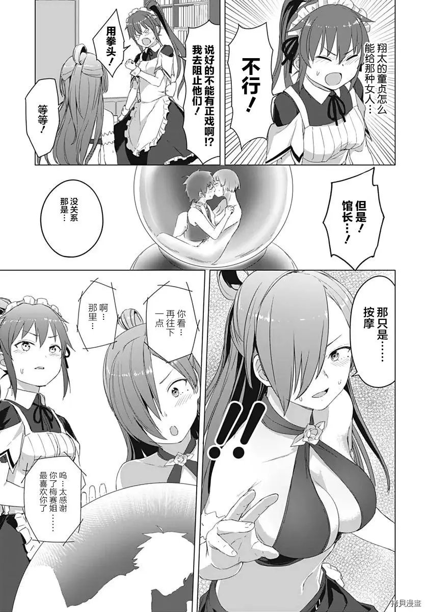 第05话