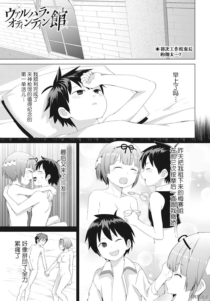 第06话