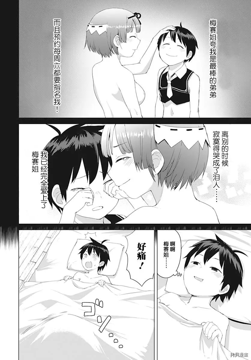 第06话