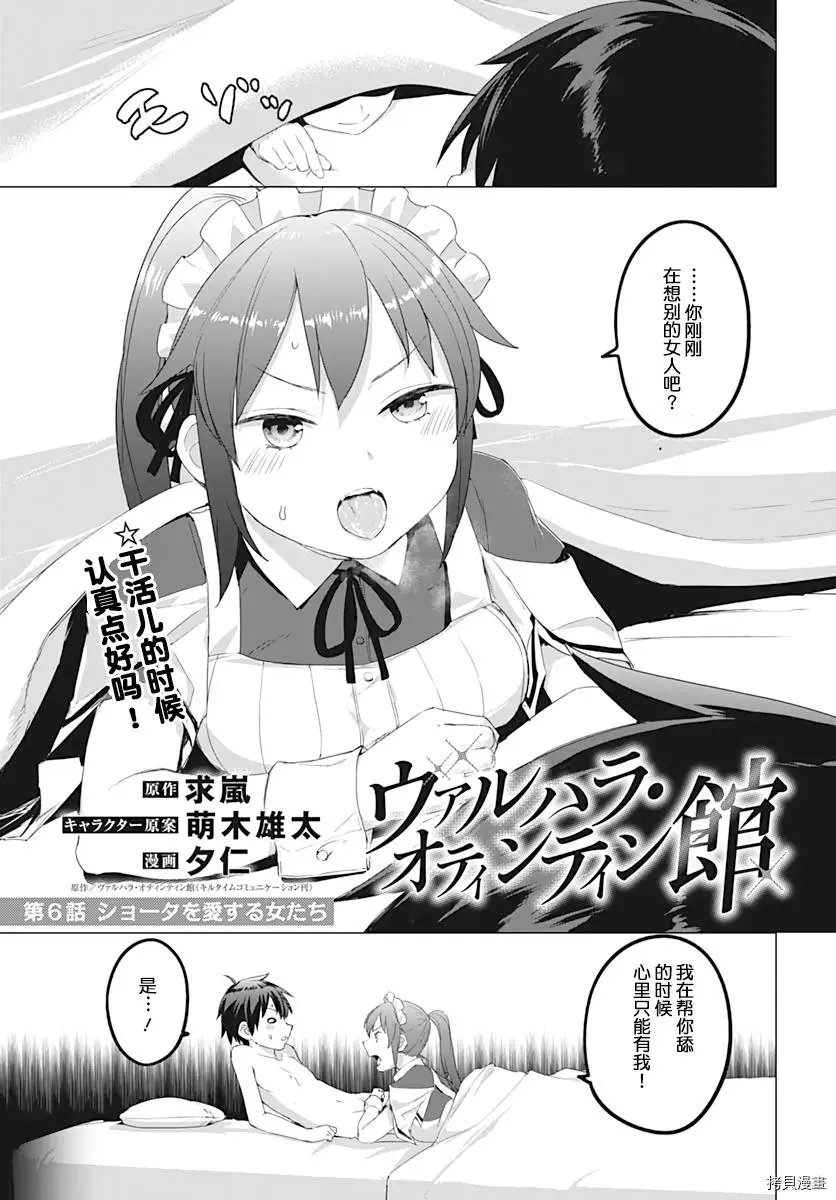 第06话