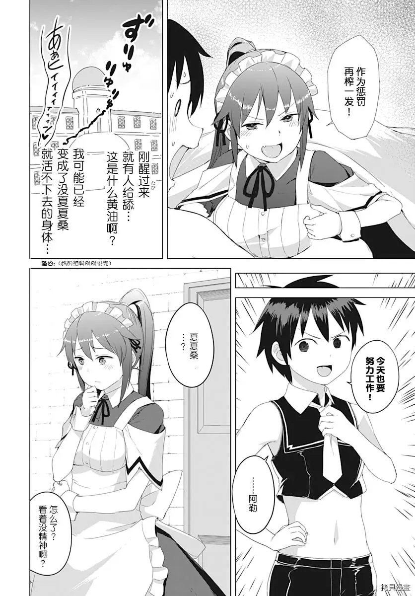 第06话