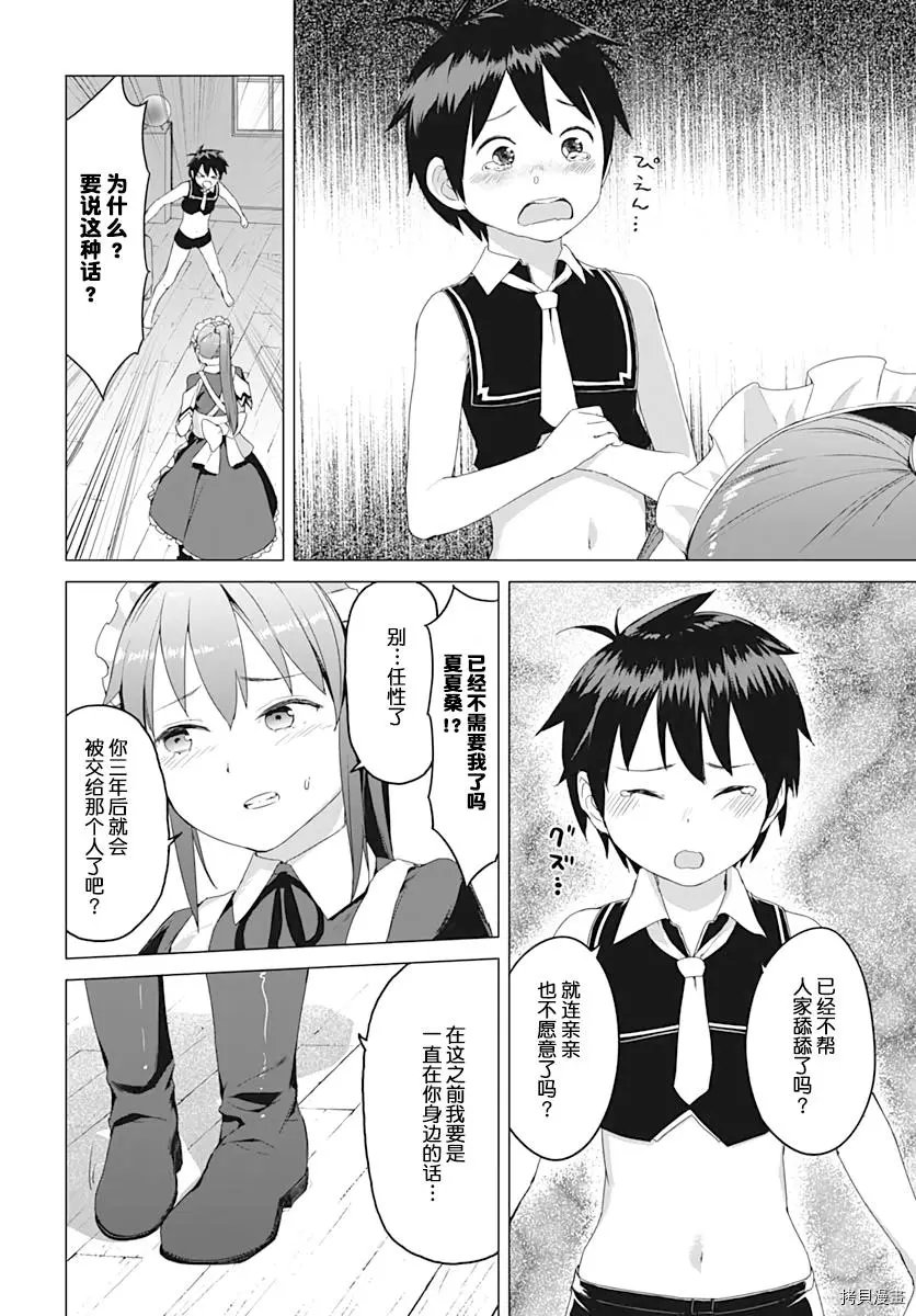第06话